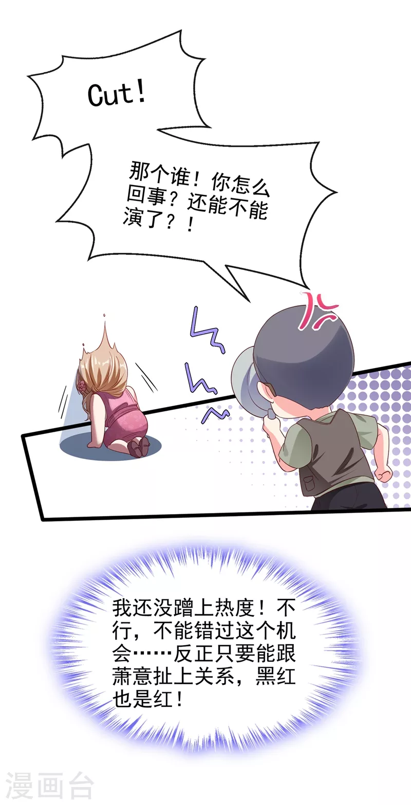 快穿系统：反派大佬不好惹韩漫全集-第75话 去探个班吧~无删减无遮挡章节图片 