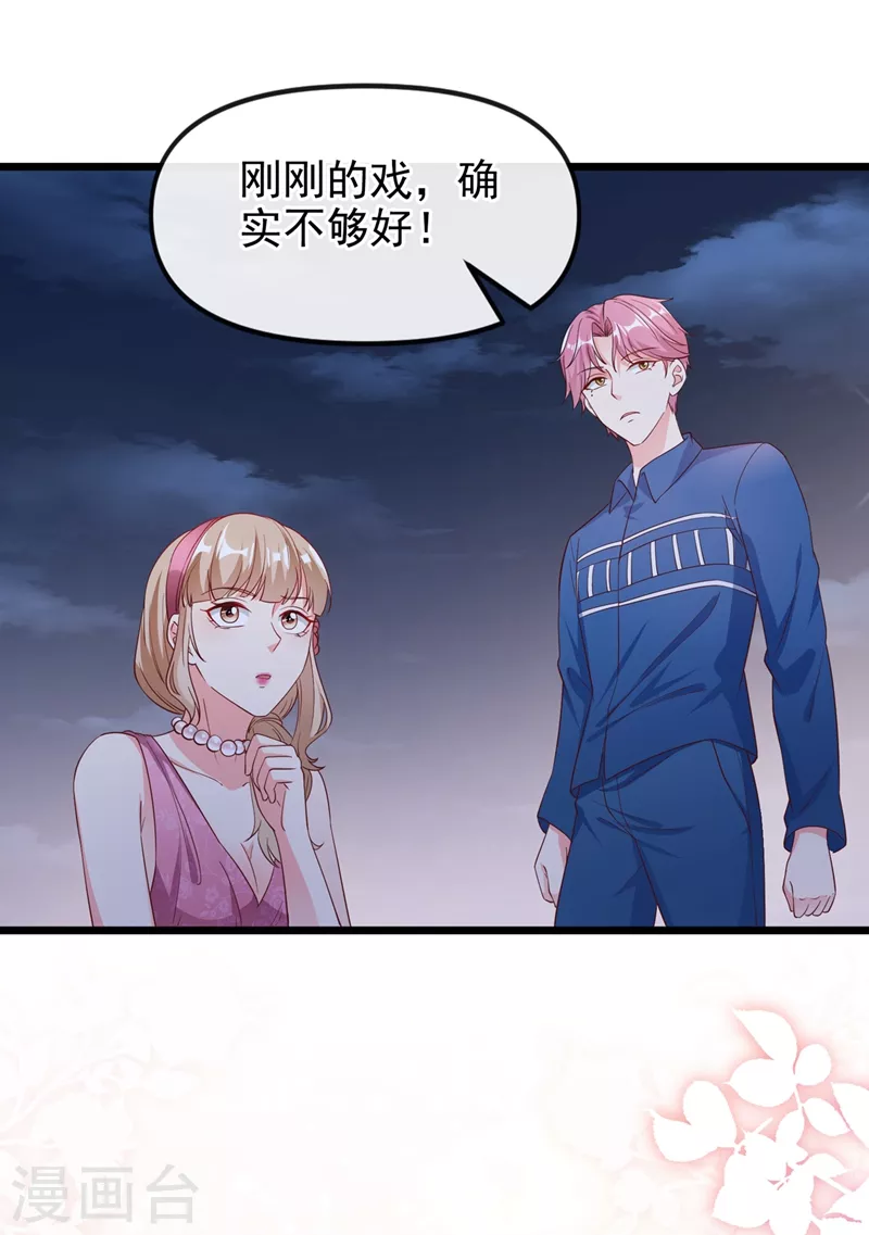 快穿系统：反派大佬不好惹韩漫全集-第75话 去探个班吧~无删减无遮挡章节图片 