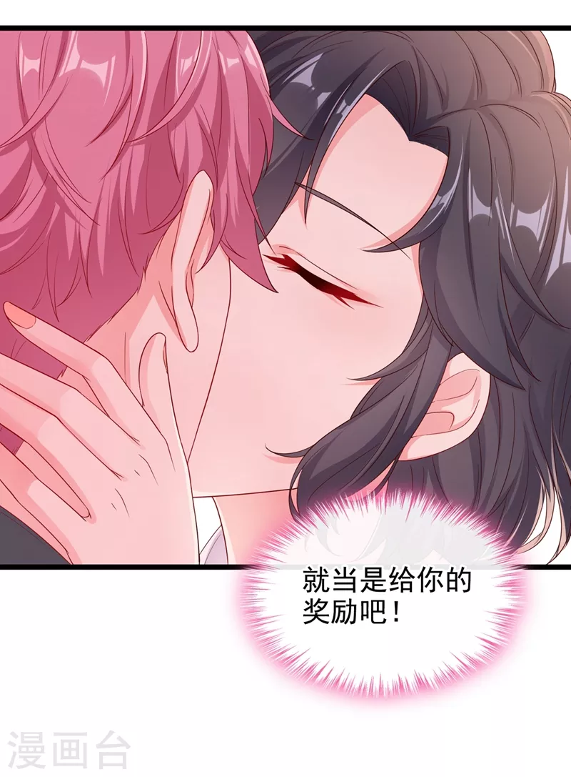 快穿系统：反派大佬不好惹韩漫全集-第75话 去探个班吧~无删减无遮挡章节图片 
