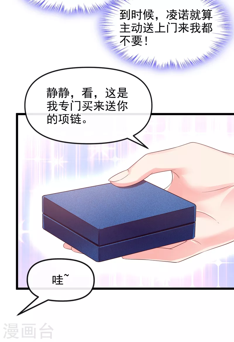 快穿系统：反派大佬不好惹韩漫全集-第75话 去探个班吧~无删减无遮挡章节图片 
