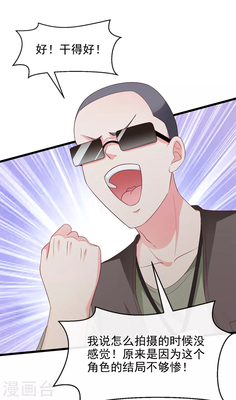 快穿系统：反派大佬不好惹韩漫全集-第76话 我要你付出代价！无删减无遮挡章节图片 