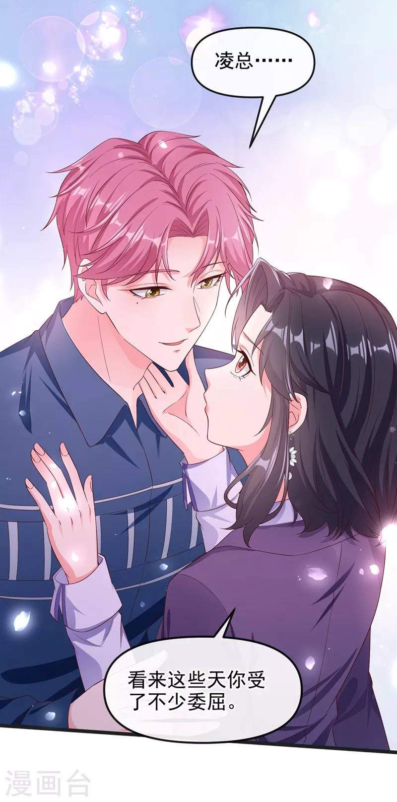 快穿系统：反派大佬不好惹韩漫全集-第76话 我要你付出代价！无删减无遮挡章节图片 