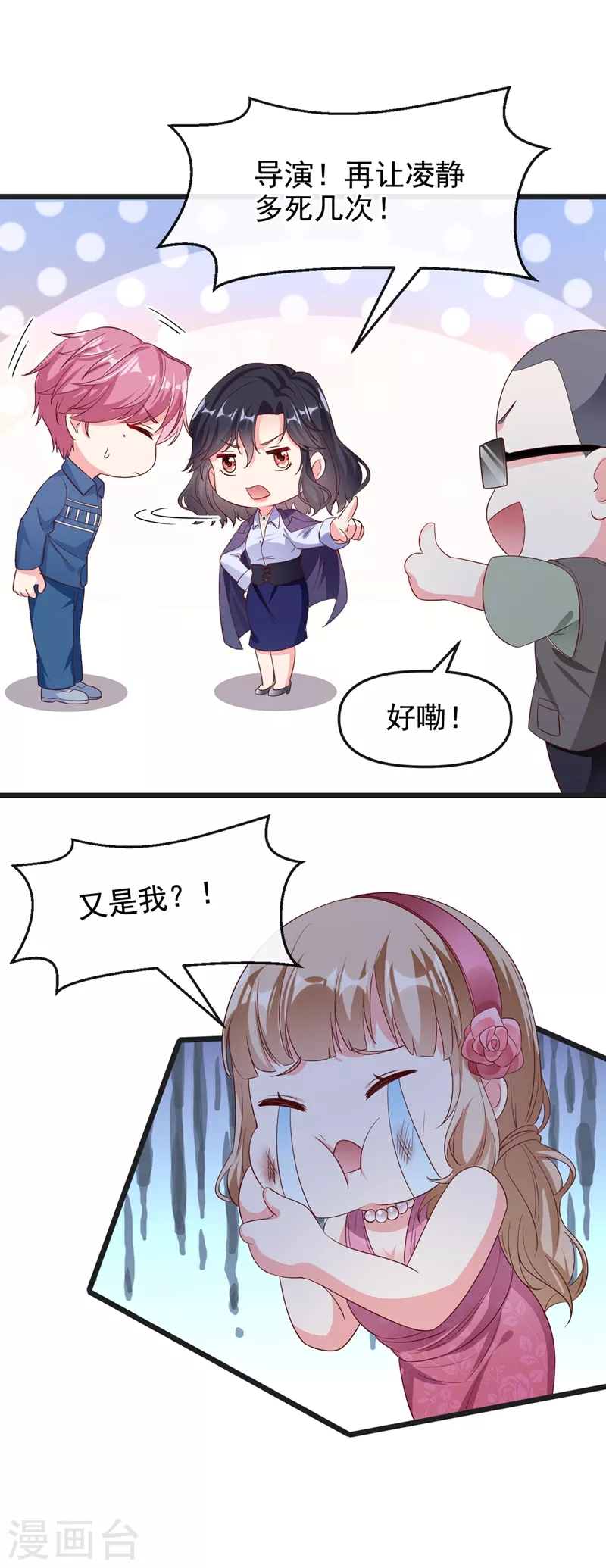 快穿系统：反派大佬不好惹韩漫全集-第76话 我要你付出代价！无删减无遮挡章节图片 