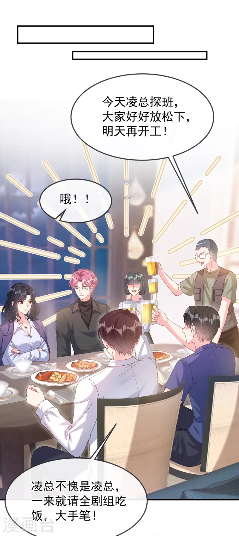 快穿系统：反派大佬不好惹韩漫全集-第76话 我要你付出代价！无删减无遮挡章节图片 
