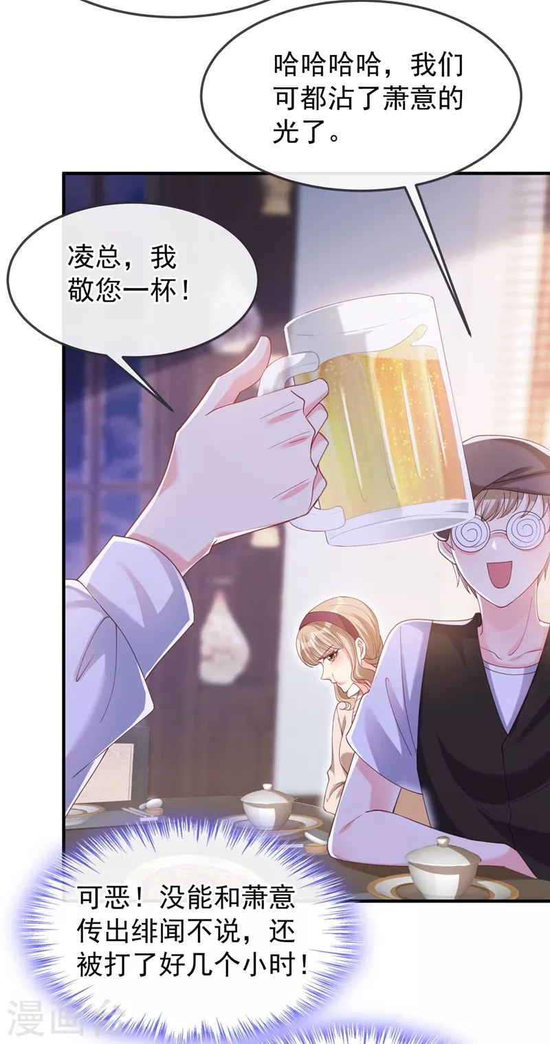 快穿系统：反派大佬不好惹韩漫全集-第76话 我要你付出代价！无删减无遮挡章节图片 