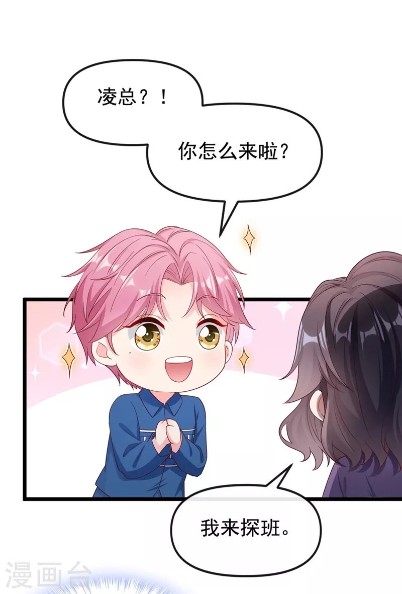 快穿系统：反派大佬不好惹韩漫全集-第76话 我要你付出代价！无删减无遮挡章节图片 