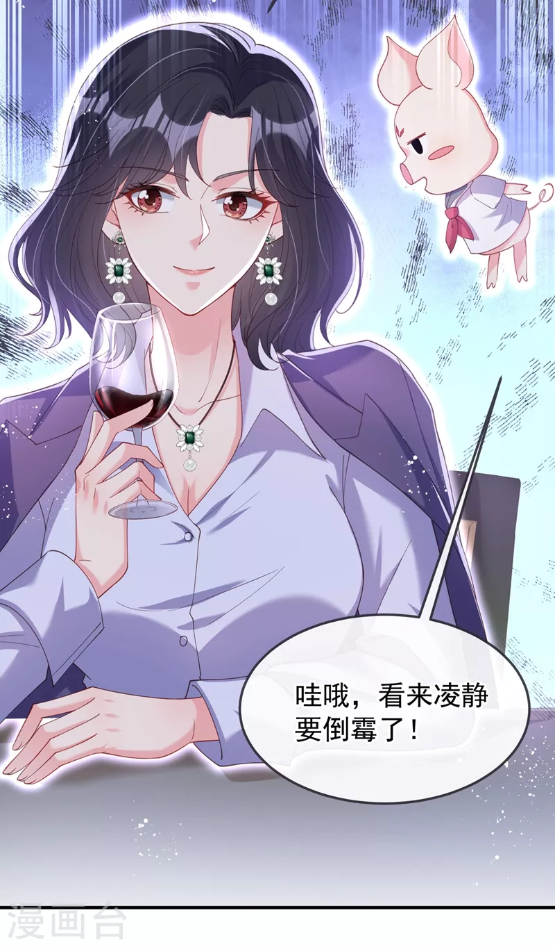 快穿系统：反派大佬不好惹韩漫全集-第76话 我要你付出代价！无删减无遮挡章节图片 