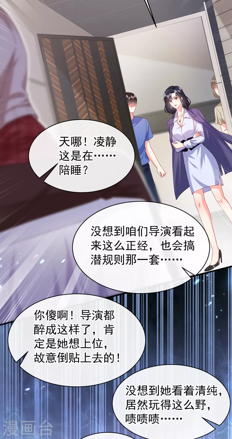 快穿系统：反派大佬不好惹韩漫全集-第76话 我要你付出代价！无删减无遮挡章节图片 