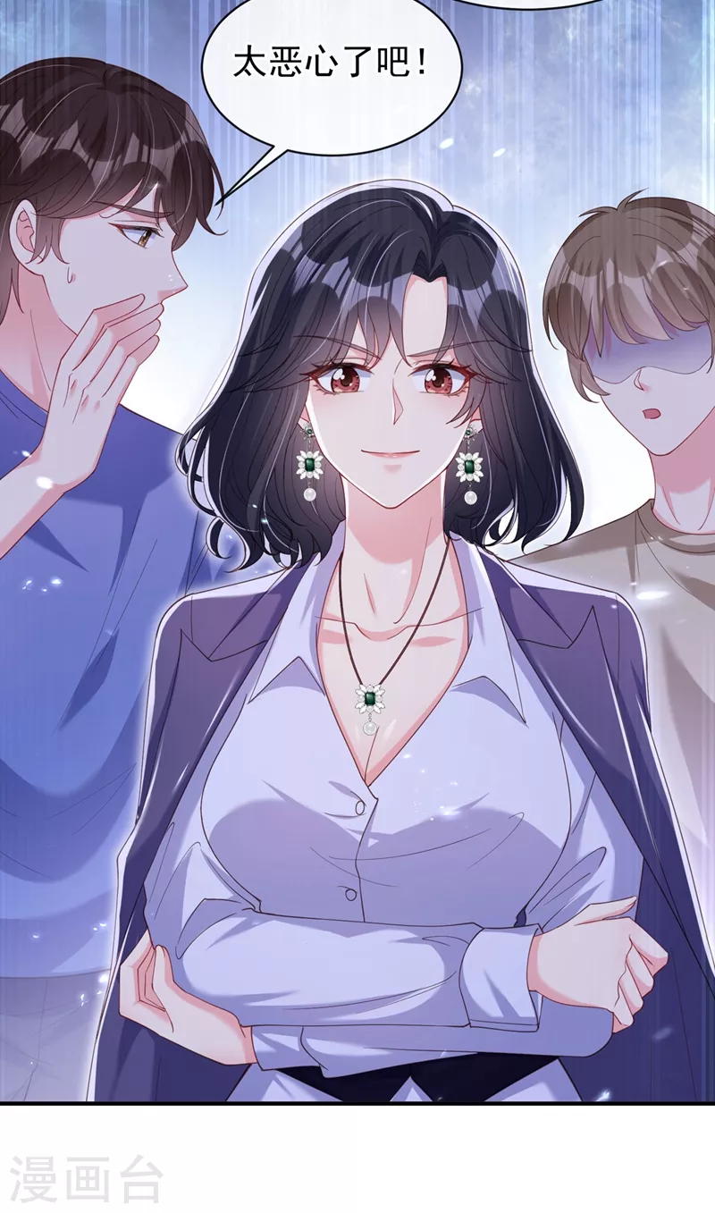 快穿系统：反派大佬不好惹韩漫全集-第76话 我要你付出代价！无删减无遮挡章节图片 