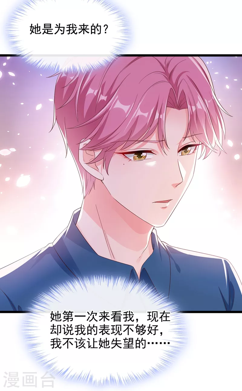 快穿系统：反派大佬不好惹韩漫全集-第76话 我要你付出代价！无删减无遮挡章节图片 