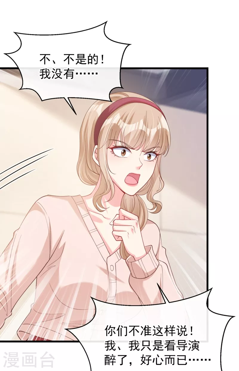 快穿系统：反派大佬不好惹韩漫全集-第76话 我要你付出代价！无删减无遮挡章节图片 