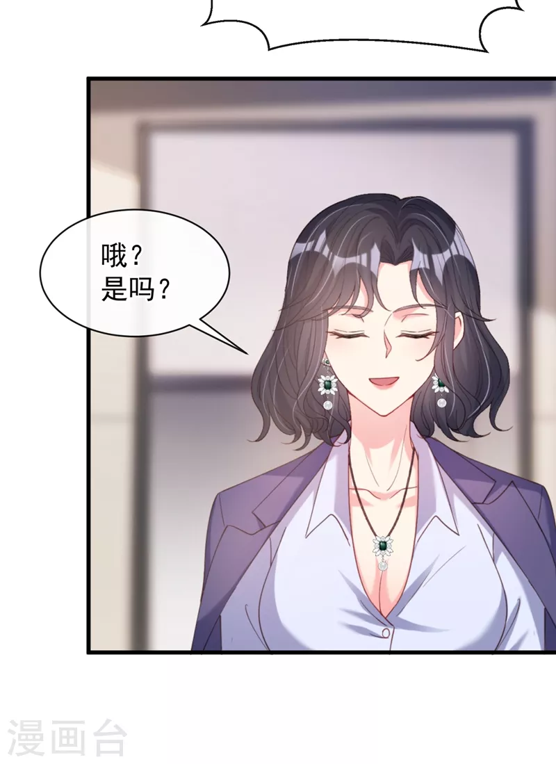 快穿系统：反派大佬不好惹韩漫全集-第76话 我要你付出代价！无删减无遮挡章节图片 