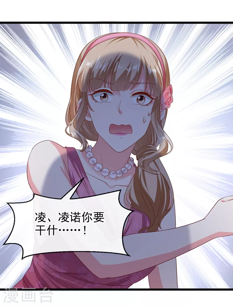 快穿系统：反派大佬不好惹韩漫全集-第76话 我要你付出代价！无删减无遮挡章节图片 