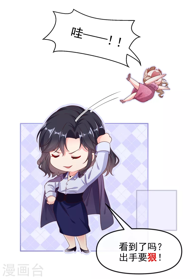 快穿系统：反派大佬不好惹韩漫全集-第76话 我要你付出代价！无删减无遮挡章节图片 