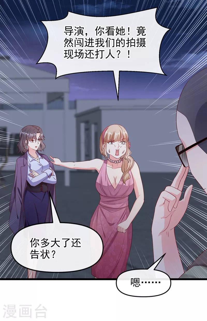 快穿系统：反派大佬不好惹韩漫全集-第76话 我要你付出代价！无删减无遮挡章节图片 