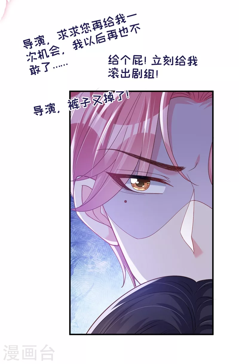 快穿系统：反派大佬不好惹韩漫全集-第77话 你想让我潜你吗？无删减无遮挡章节图片 