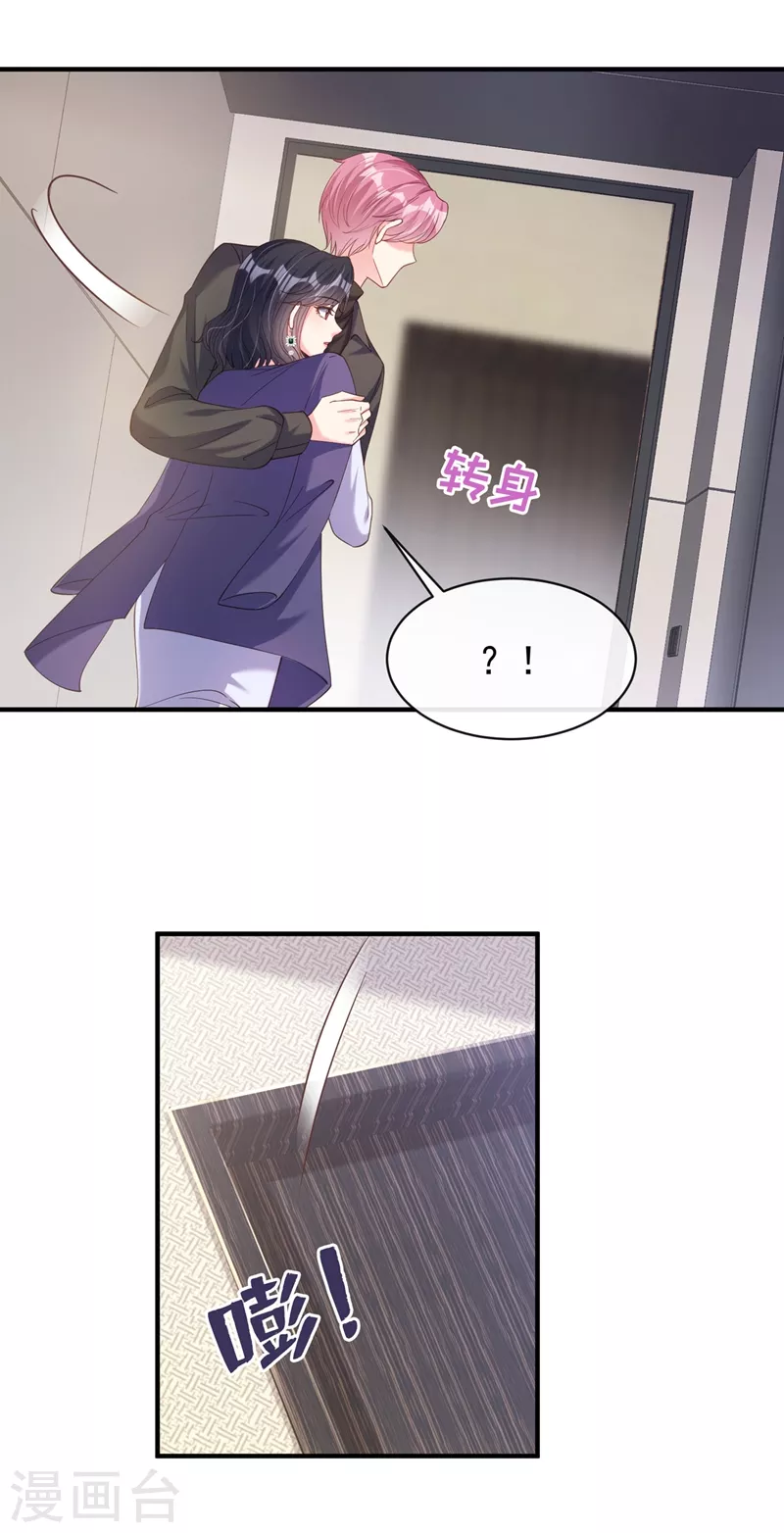 快穿系统：反派大佬不好惹韩漫全集-第77话 你想让我潜你吗？无删减无遮挡章节图片 