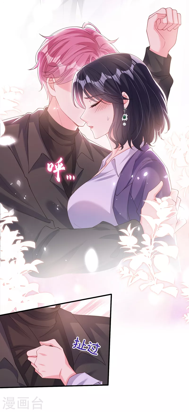 快穿系统：反派大佬不好惹韩漫全集-第77话 你想让我潜你吗？无删减无遮挡章节图片 