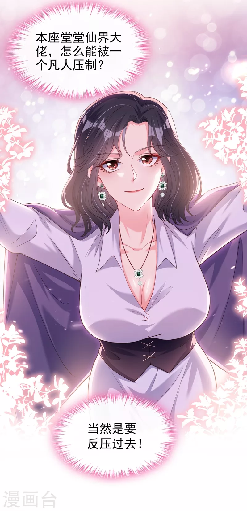 快穿系统：反派大佬不好惹韩漫全集-第77话 你想让我潜你吗？无删减无遮挡章节图片 