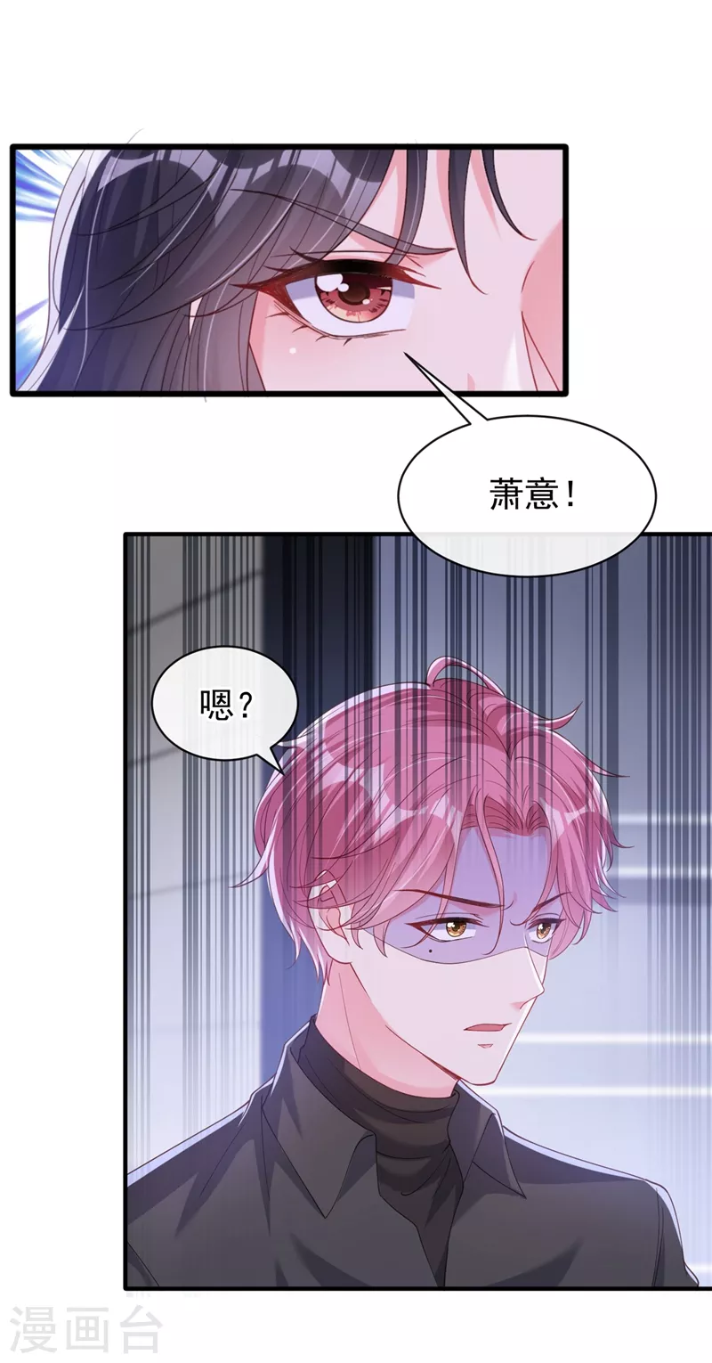 快穿系统：反派大佬不好惹韩漫全集-第77话 你想让我潜你吗？无删减无遮挡章节图片 