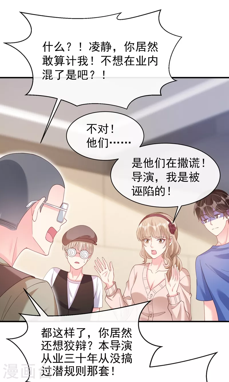 快穿系统：反派大佬不好惹韩漫全集-第77话 你想让我潜你吗？无删减无遮挡章节图片 