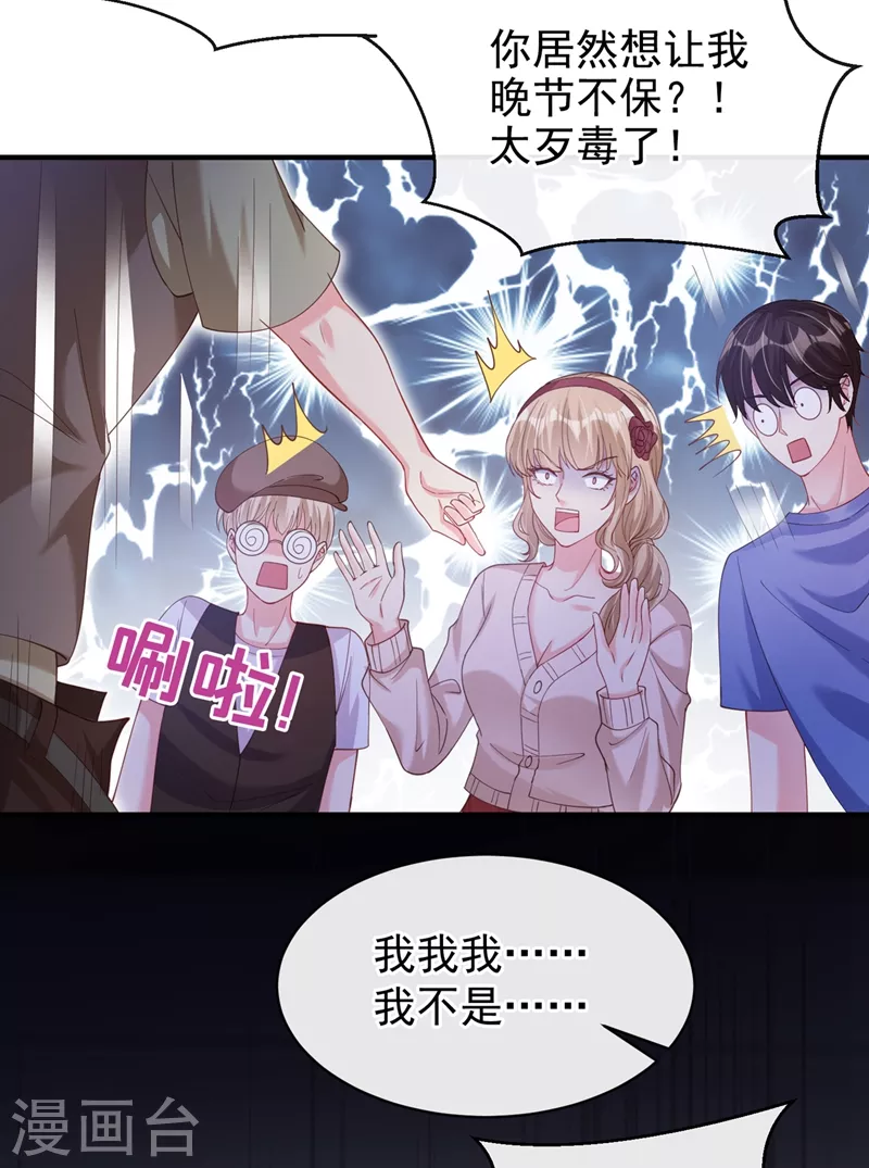 快穿系统：反派大佬不好惹韩漫全集-第77话 你想让我潜你吗？无删减无遮挡章节图片 