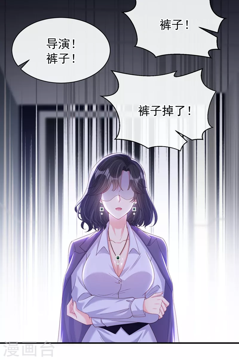 快穿系统：反派大佬不好惹韩漫全集-第77话 你想让我潜你吗？无删减无遮挡章节图片 
