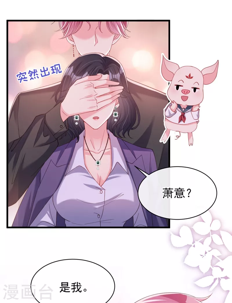 快穿系统：反派大佬不好惹韩漫全集-第77话 你想让我潜你吗？无删减无遮挡章节图片 