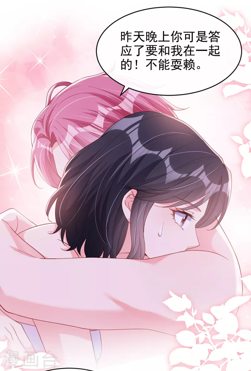 快穿系统：反派大佬不好惹韩漫全集-第78话 好感度只有90？！无删减无遮挡章节图片 