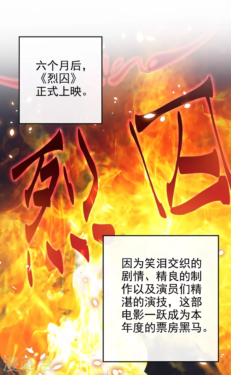 快穿系统：反派大佬不好惹韩漫全集-第78话 好感度只有90？！无删减无遮挡章节图片 