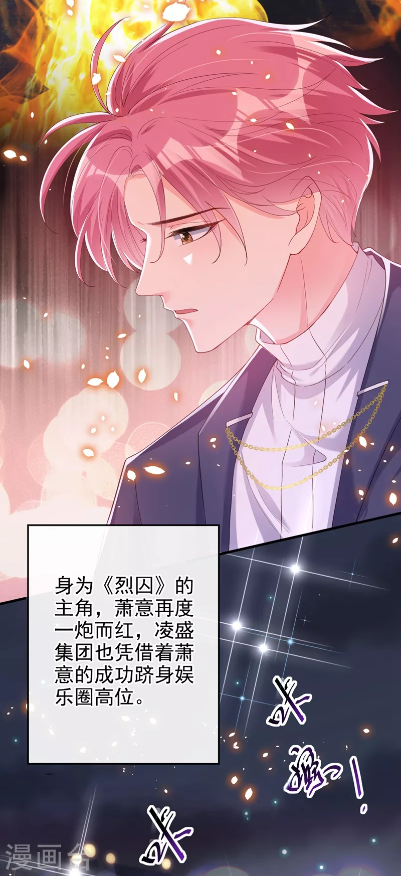 快穿系统：反派大佬不好惹韩漫全集-第78话 好感度只有90？！无删减无遮挡章节图片 