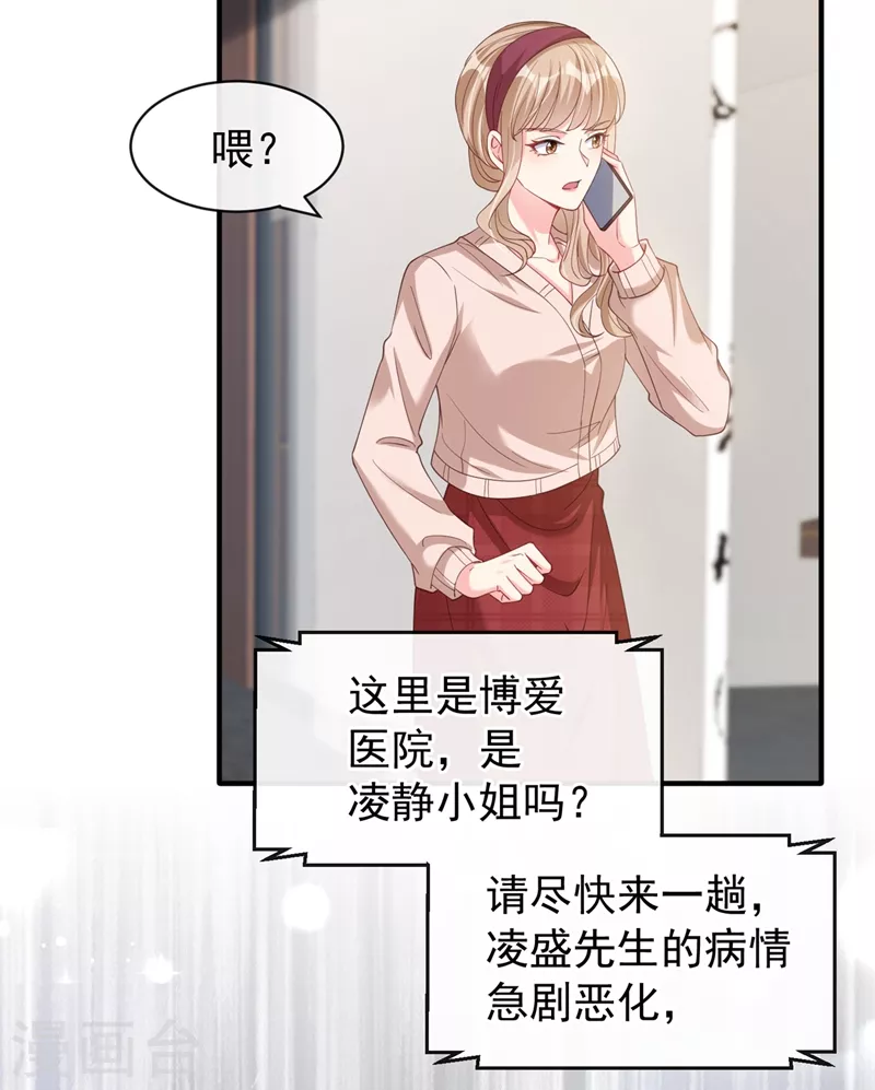 快穿系统：反派大佬不好惹韩漫全集-第78话 好感度只有90？！无删减无遮挡章节图片 