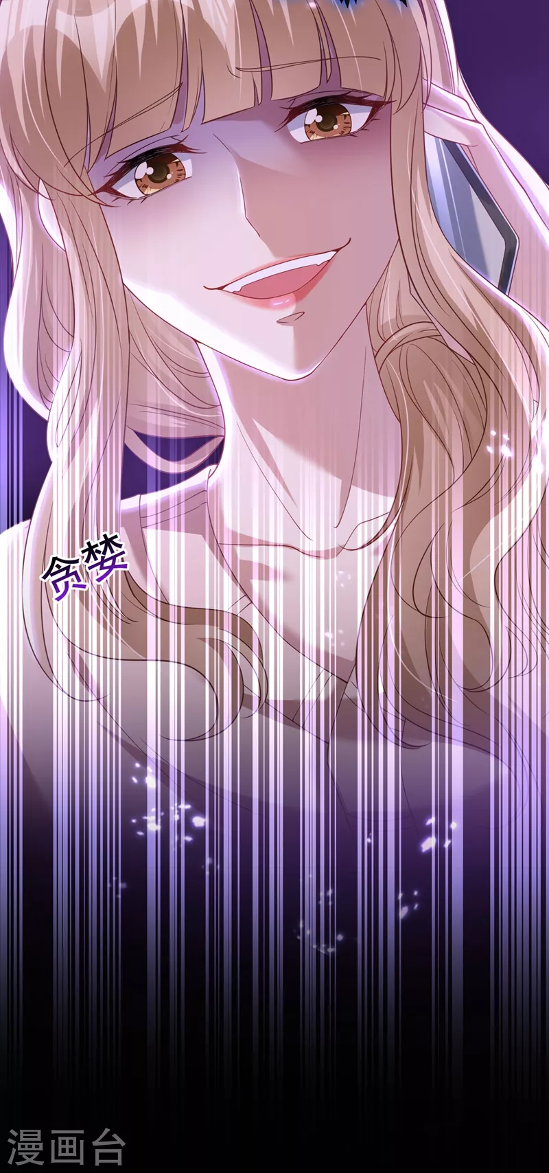 快穿系统：反派大佬不好惹韩漫全集-第78话 好感度只有90？！无删减无遮挡章节图片 