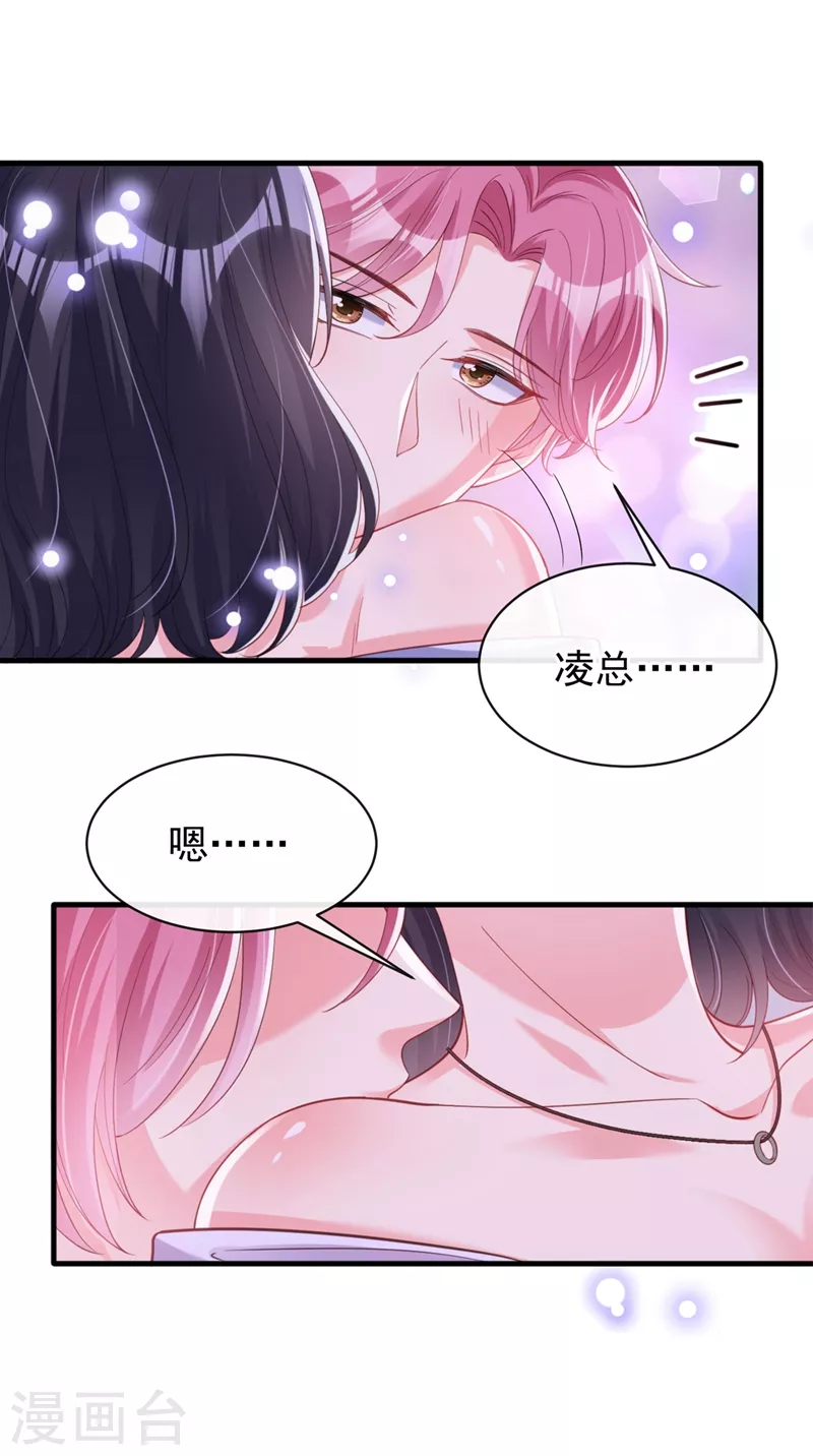 快穿系统：反派大佬不好惹韩漫全集-第78话 好感度只有90？！无删减无遮挡章节图片 