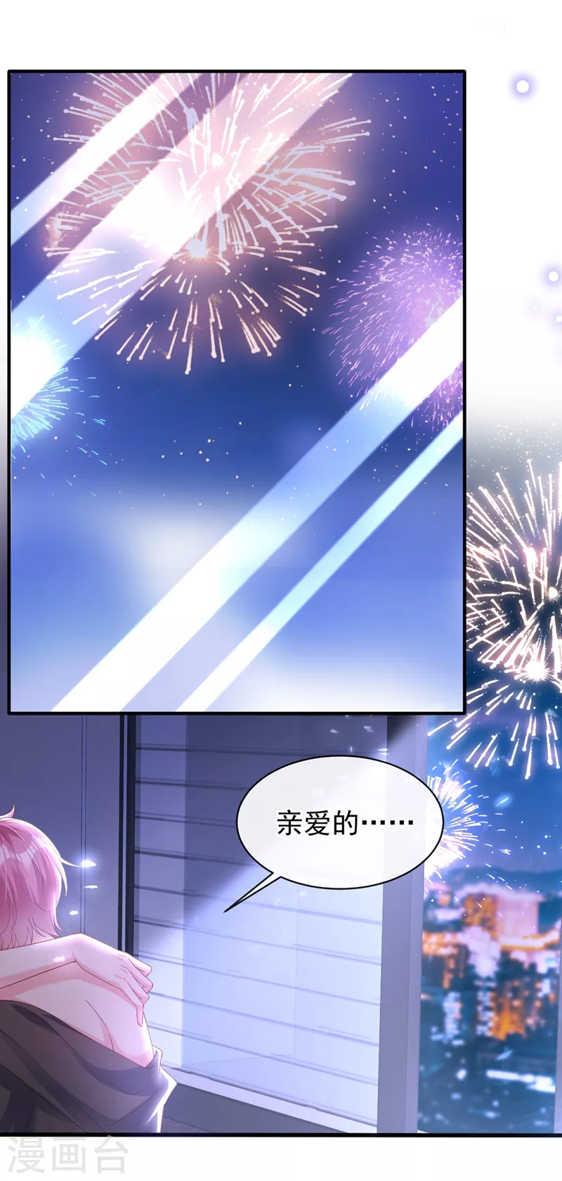 快穿系统：反派大佬不好惹韩漫全集-第78话 好感度只有90？！无删减无遮挡章节图片 