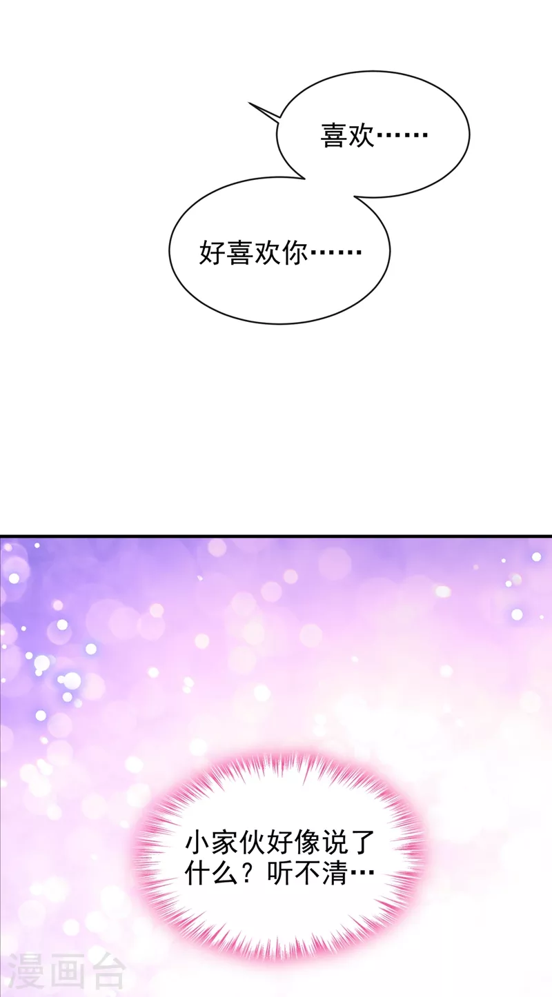 快穿系统：反派大佬不好惹韩漫全集-第78话 好感度只有90？！无删减无遮挡章节图片 