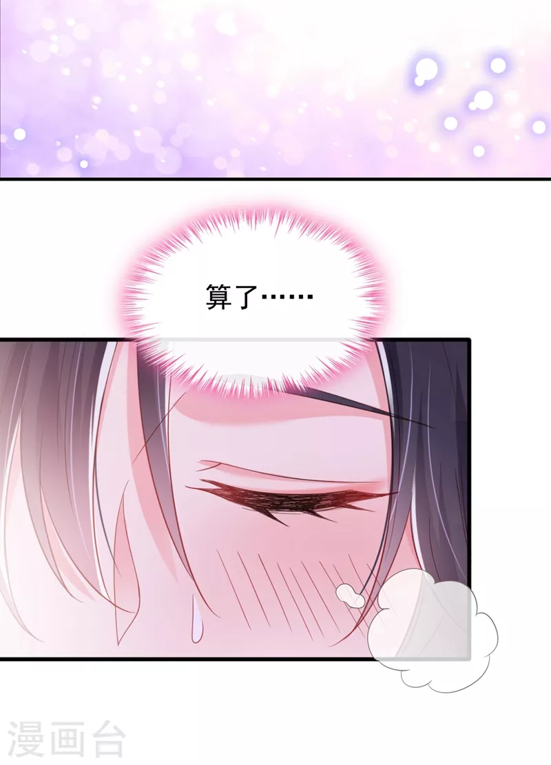 快穿系统：反派大佬不好惹韩漫全集-第78话 好感度只有90？！无删减无遮挡章节图片 