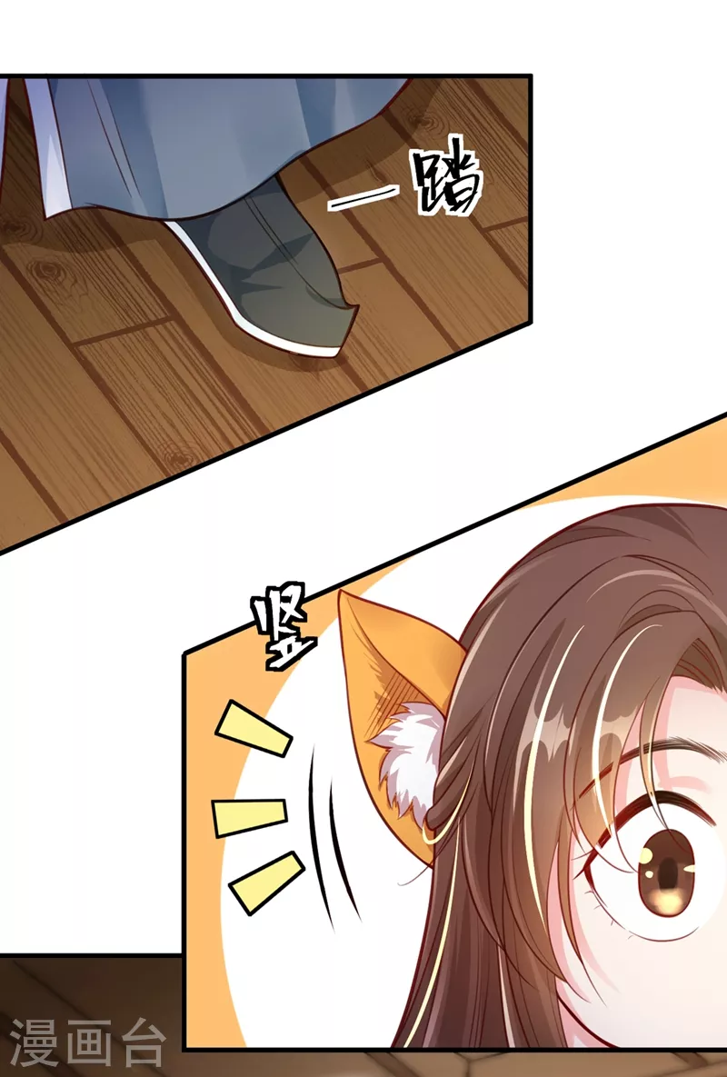 快穿系统：反派大佬不好惹韩漫全集-第8话 不许侮辱我师傅！无删减无遮挡章节图片 