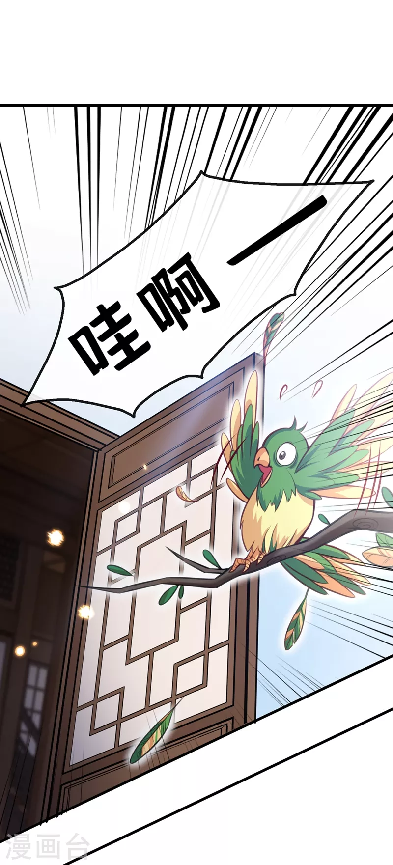 快穿系统：反派大佬不好惹韩漫全集-第8话 不许侮辱我师傅！无删减无遮挡章节图片 