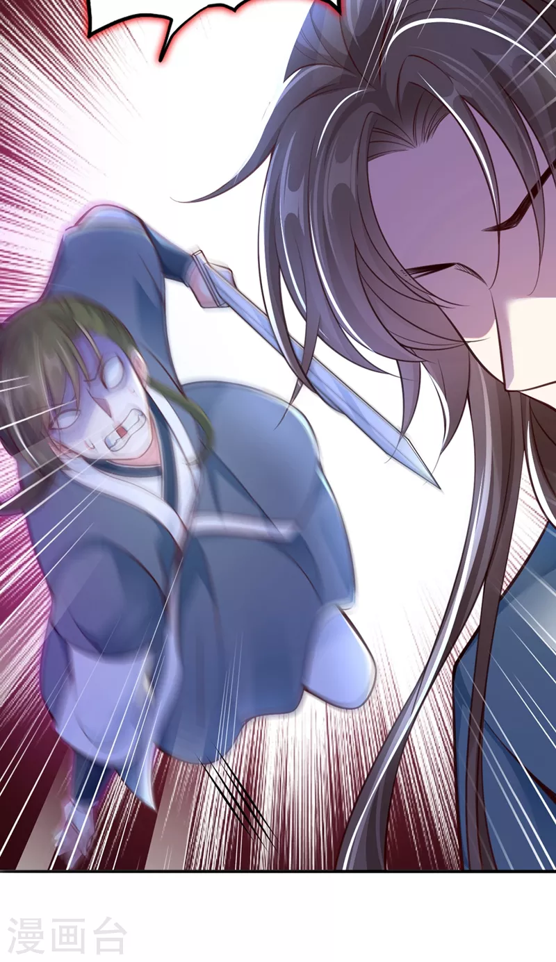 快穿系统：反派大佬不好惹韩漫全集-第8话 不许侮辱我师傅！无删减无遮挡章节图片 