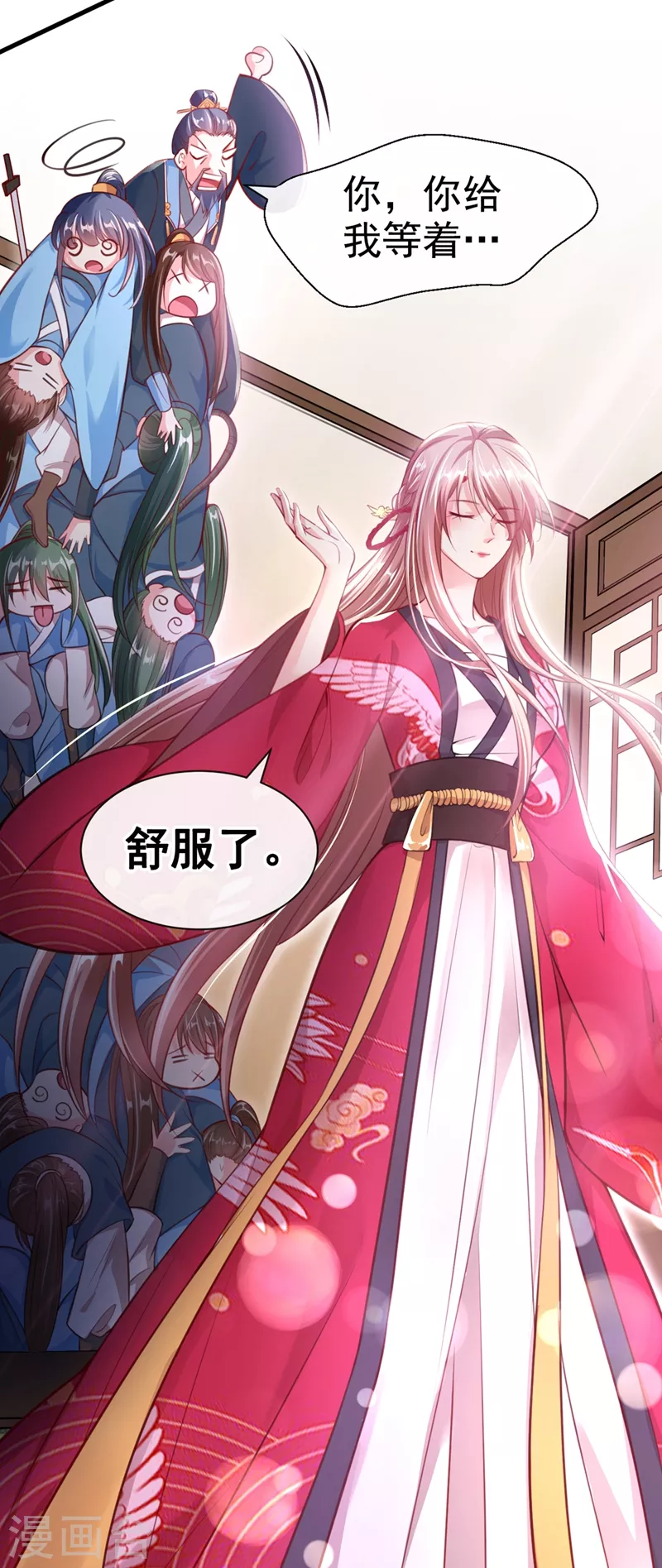 快穿系统：反派大佬不好惹韩漫全集-第8话 不许侮辱我师傅！无删减无遮挡章节图片 