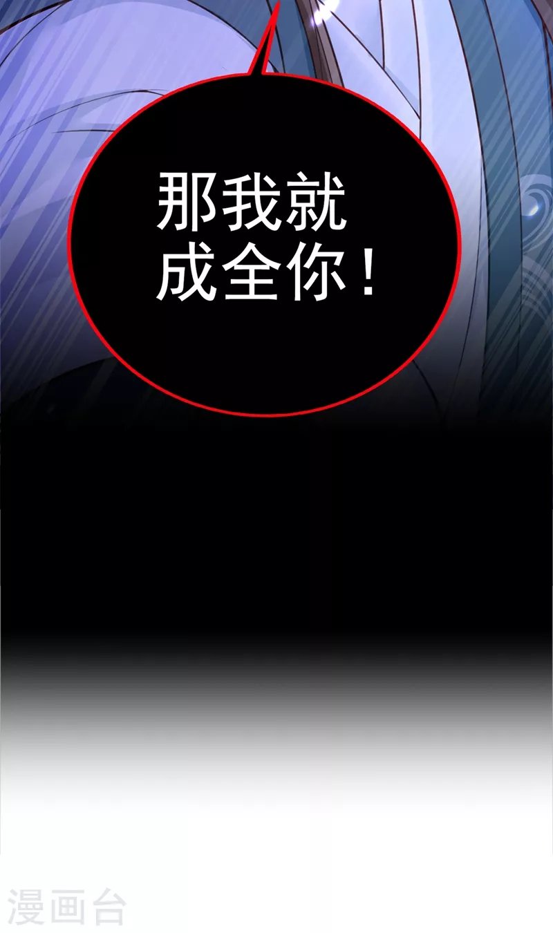 快穿系统：反派大佬不好惹韩漫全集-第8话 不许侮辱我师傅！无删减无遮挡章节图片 