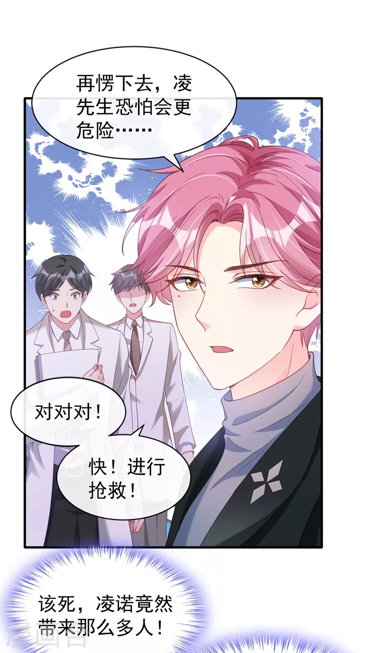 快穿系统：反派大佬不好惹韩漫全集-第79话 谋害亲父，你疯了？！无删减无遮挡章节图片 