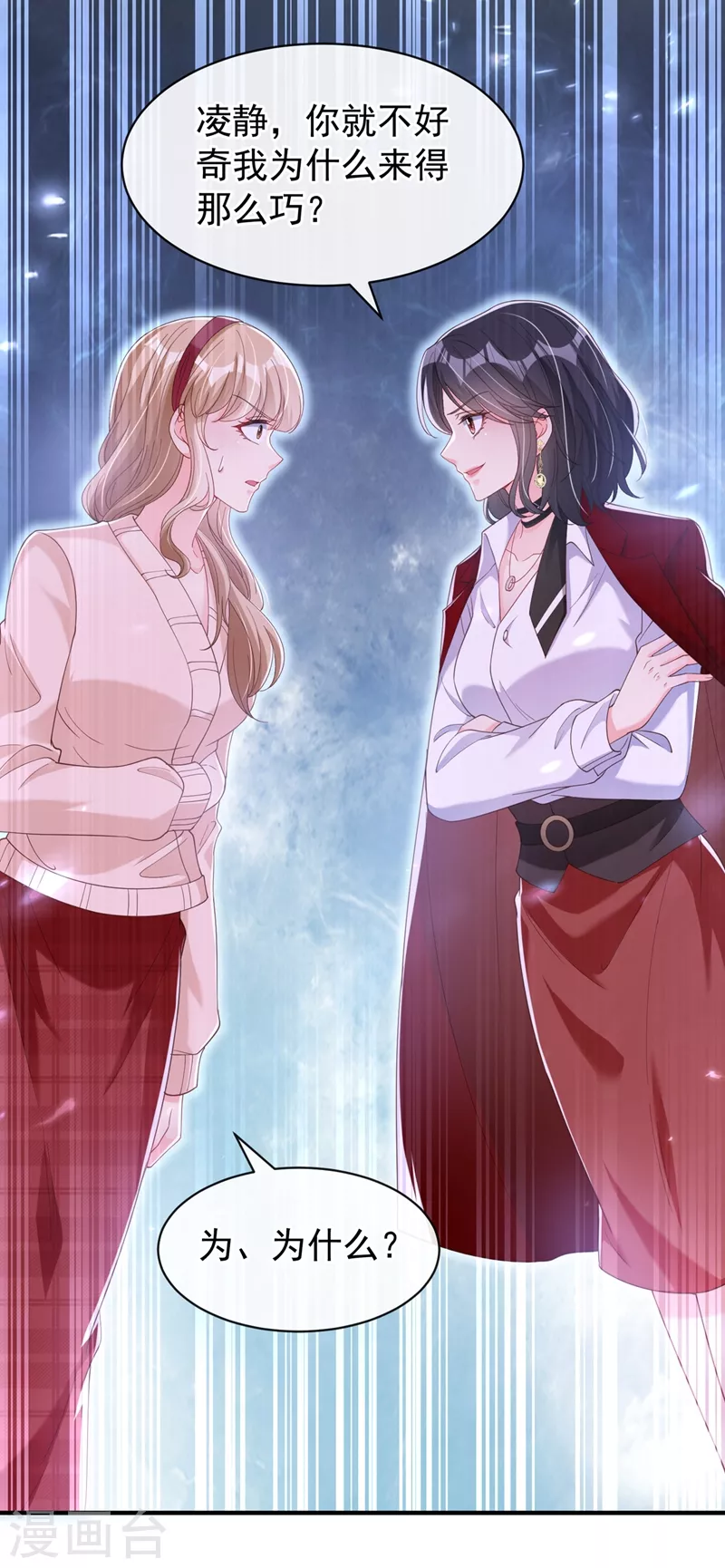快穿系统：反派大佬不好惹韩漫全集-第79话 谋害亲父，你疯了？！无删减无遮挡章节图片 