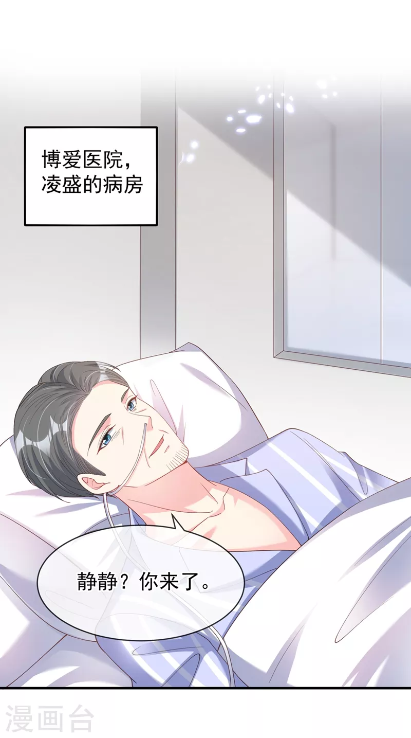 快穿系统：反派大佬不好惹韩漫全集-第79话 谋害亲父，你疯了？！无删减无遮挡章节图片 