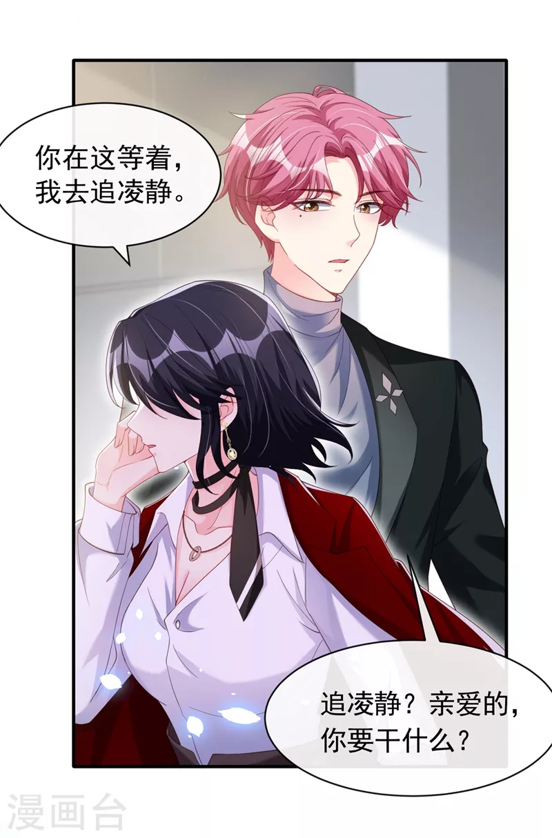 快穿系统：反派大佬不好惹韩漫全集-第79话 谋害亲父，你疯了？！无删减无遮挡章节图片 