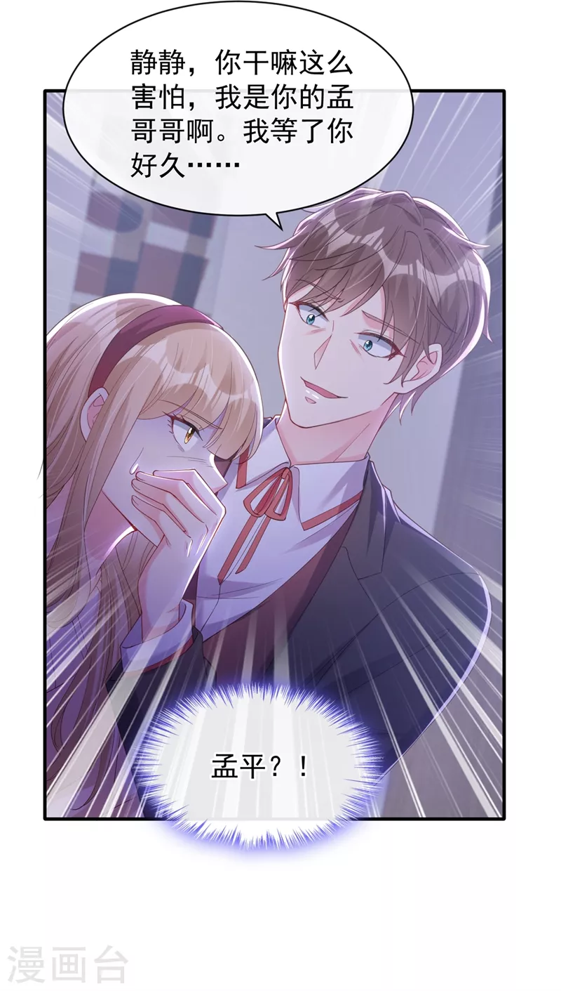 快穿系统：反派大佬不好惹韩漫全集-第79话 谋害亲父，你疯了？！无删减无遮挡章节图片 