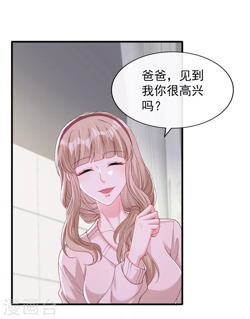 快穿系统：反派大佬不好惹韩漫全集-第79话 谋害亲父，你疯了？！无删减无遮挡章节图片 
