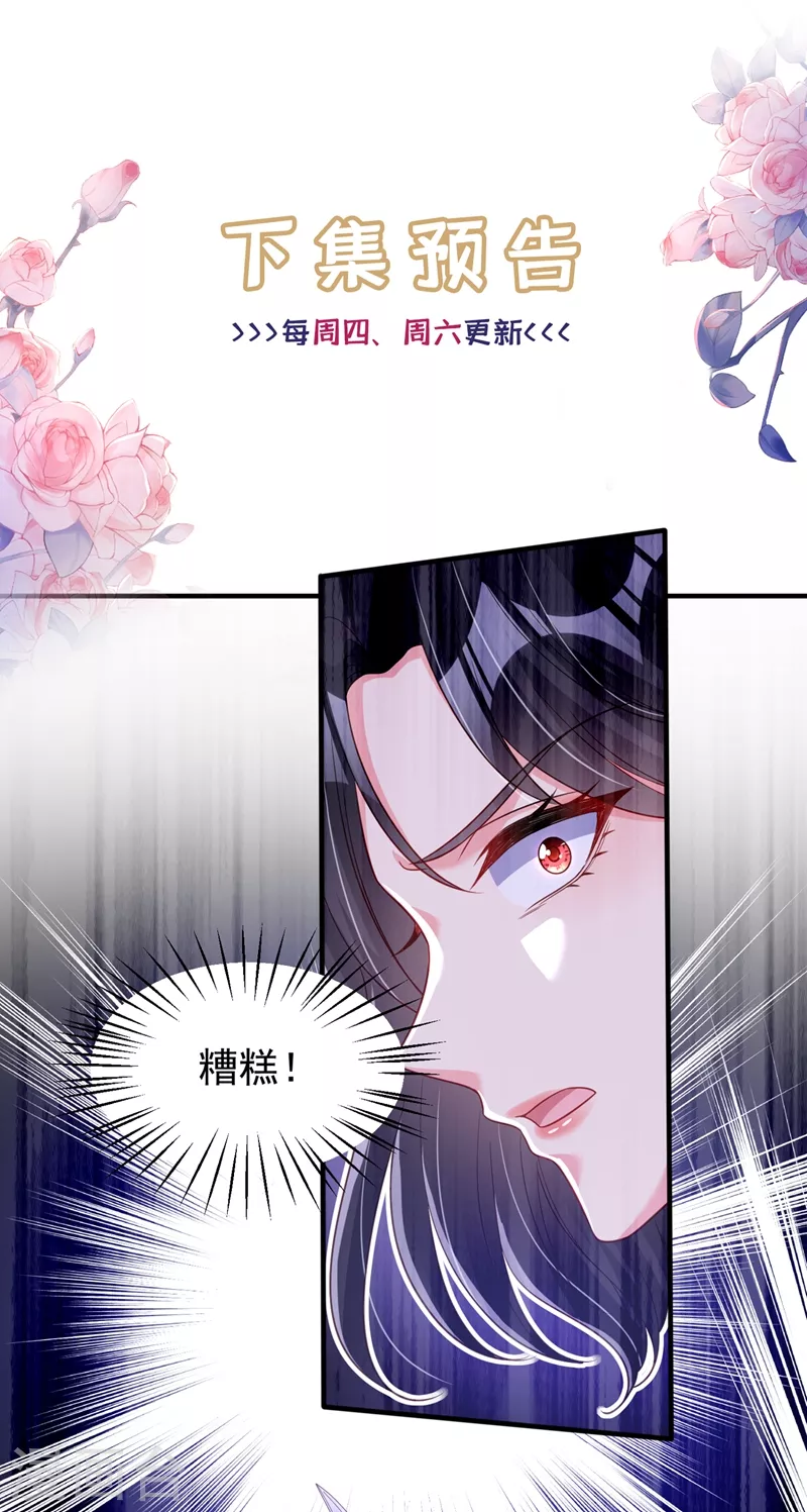 快穿系统：反派大佬不好惹韩漫全集-第79话 谋害亲父，你疯了？！无删减无遮挡章节图片 