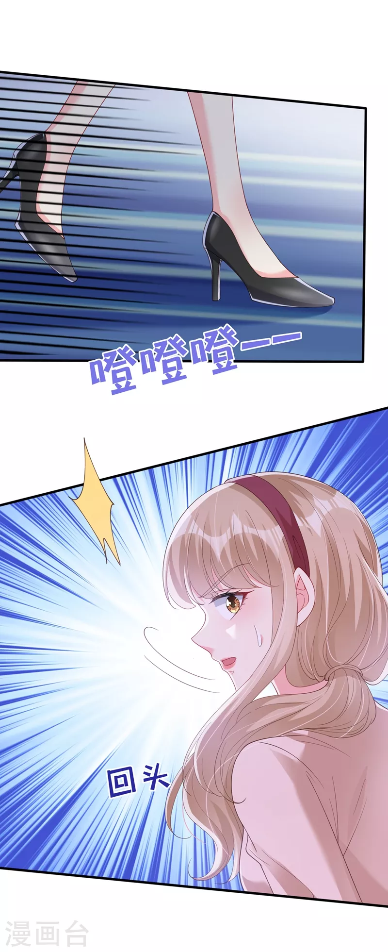 快穿系统：反派大佬不好惹韩漫全集-第79话 谋害亲父，你疯了？！无删减无遮挡章节图片 